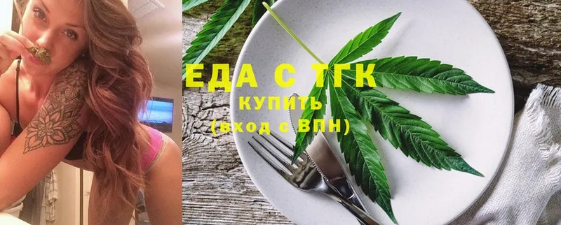 Еда ТГК конопля  Кумертау 