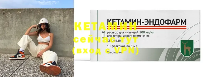 КЕТАМИН ketamine  Кумертау 